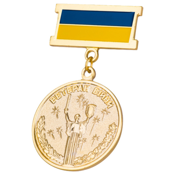 Нагрудний знак "Ветеран війни - Учасник бойових дій" (медаль УБД) 00202